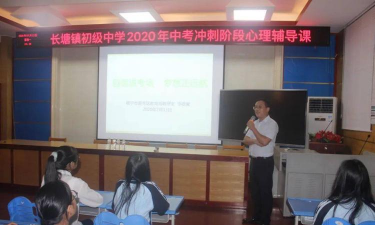 南宁市长塘镇初级中学