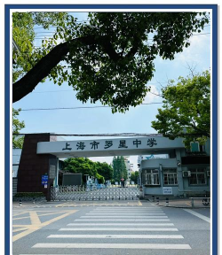 无锡市金星中学