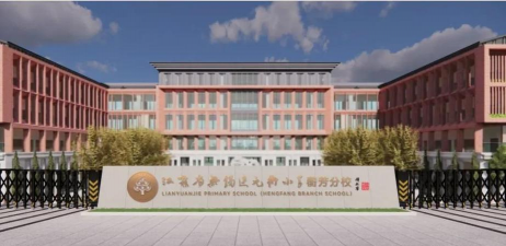 无锡市梁溪中学