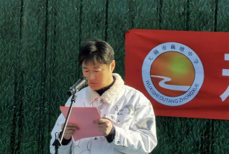 无锡市藕塘中学