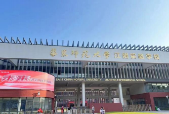 江阴市华士实验学校初中部