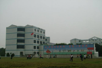 江苏省宜兴市官林第二中学