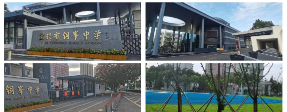 宜兴市归径中学