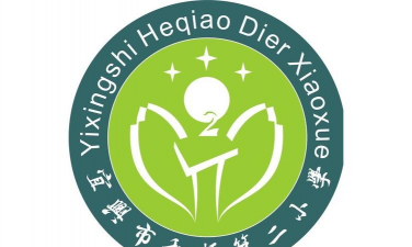 江苏省宜兴市和桥镇第二中学
