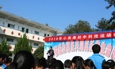 龙游县小南海初级中学