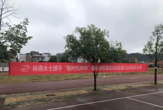 江山市坛石镇初级中学