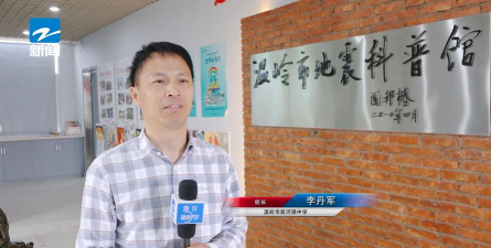温岭市新河镇中学