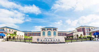 扬州市湾头实验学校