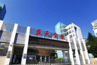 扬州市邗江区蓝天学校