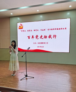 宝应县安宜镇泰山初级中学