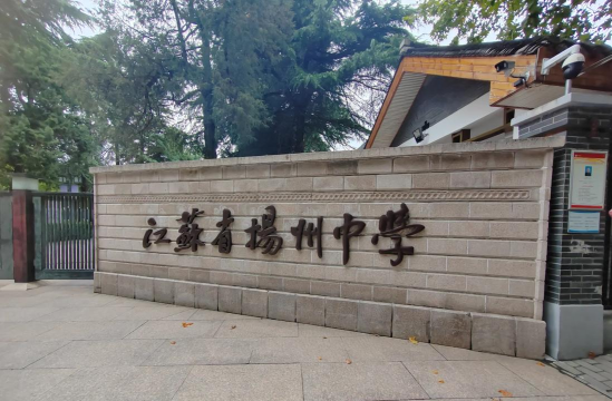 扬州市施桥中学