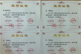宝应县实验初级中学