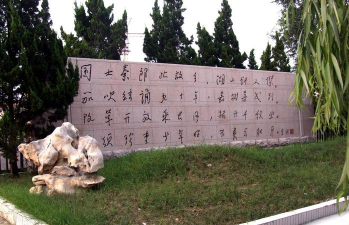 高邮市赞化学校
