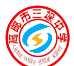 高邮市三垛镇初级中学