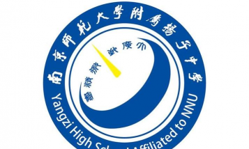 扬子学校中学部