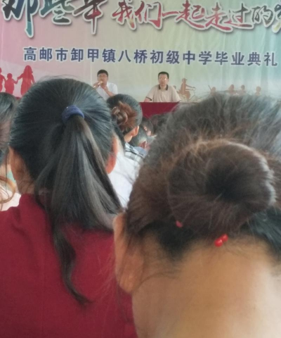 高邮市八桥镇初级中学