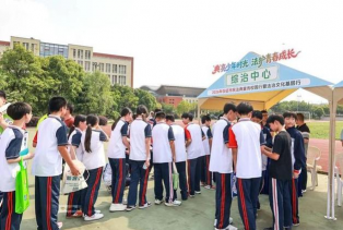 仪征市实验中学