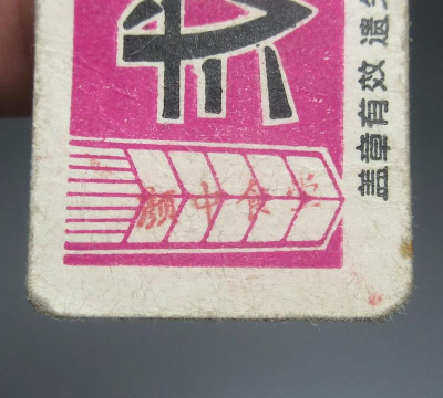 江都市真武中学