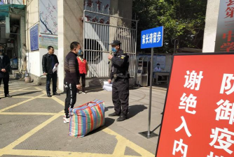 遂昌县第三中