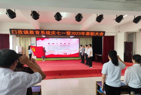 阜阳市颍东区口孜镇三里初级中学
