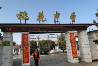 姜堂镇唐营中学