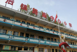 临泉县于寨镇中心学校