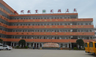 临泉县邢塘中心学校