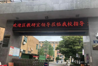 余江县实验初中