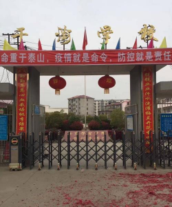 任重中学