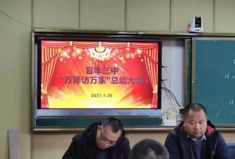 宜丰三中