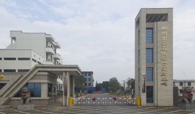 郴州市理工职业技术学校