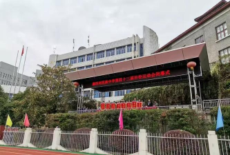 志博中学