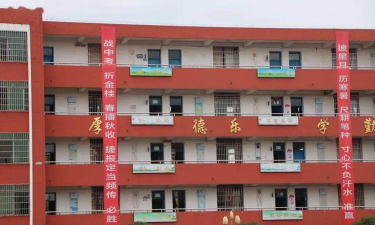 渝水区珠珊中学