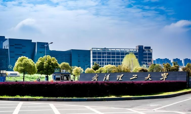 武汉理工大学环境