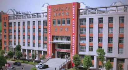 湖北医药学院药护学院