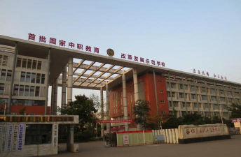 四川省仁寿县第二高级职业中学环境
