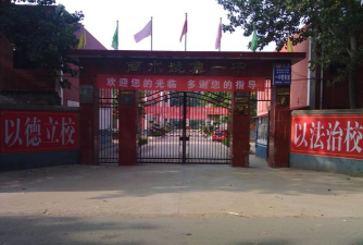 商水县姚集乡第一初级中学环境