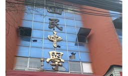 沈丘县槐店回族镇回民中学环境