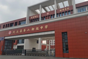 沈丘县白集镇第二初级中学环境