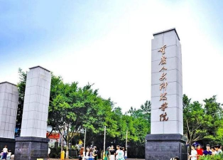 重庆人文科技学院环境