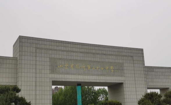 临沂市第二十四中学环境
