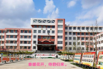 栖霞市实验中学环境