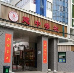 区建河南中学环境