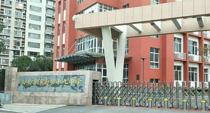 济南市第十九中学环境