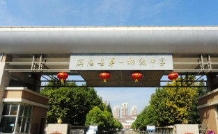 滨海第一初级中学环境