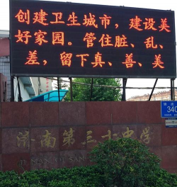 济南第三十中学环境