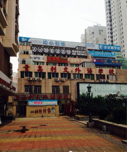 青岛利文外语学校环境