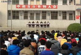 辉县市文昌高级中学
