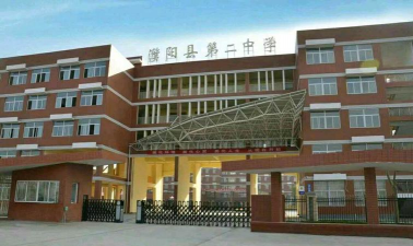 濮阳县第二中学环境
