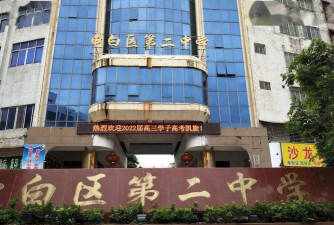 电白县第二中学(电白二中)环境